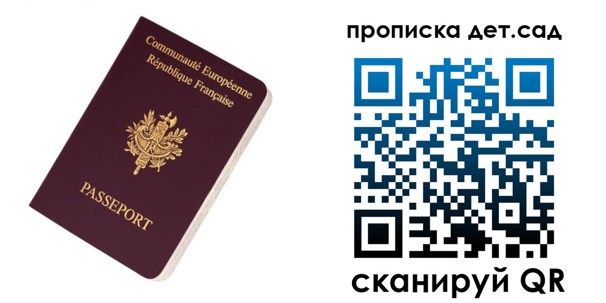 прописка паспорт в Ялте