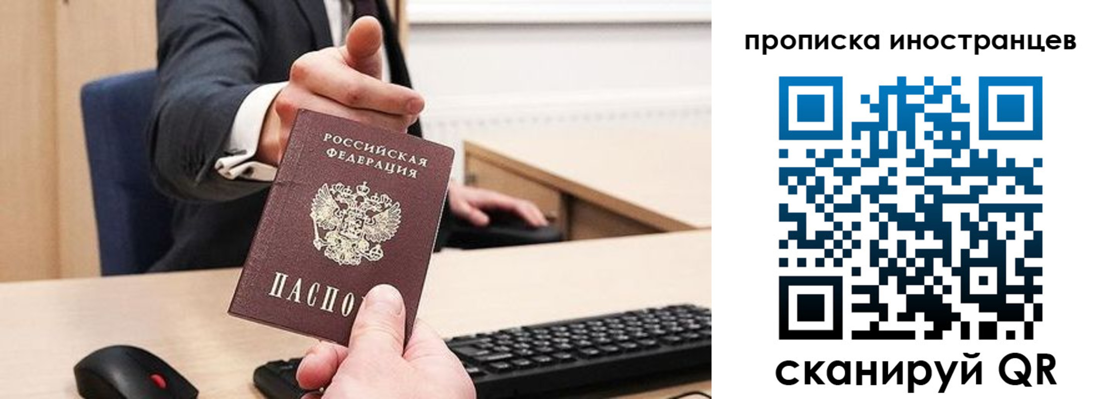 прописка в Ялте