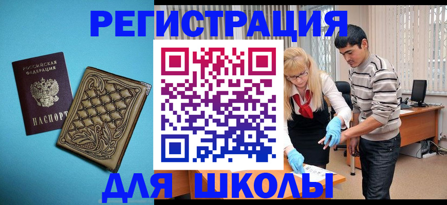 где прописаться в Ялте
