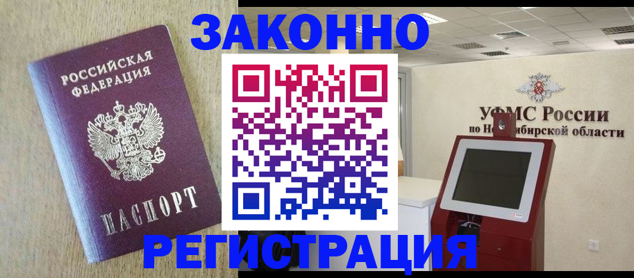 миграционный учет в Ялте